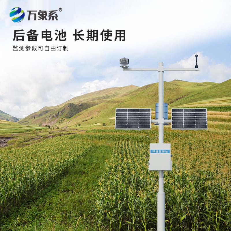 精準捕捉田間氣象，農業自動氣象站讓種植更省心、收成更穩定